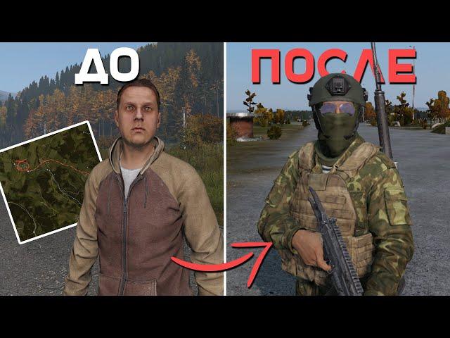 Три самых ЛУЧШИХ маршрута для поиска лута в DayZ!