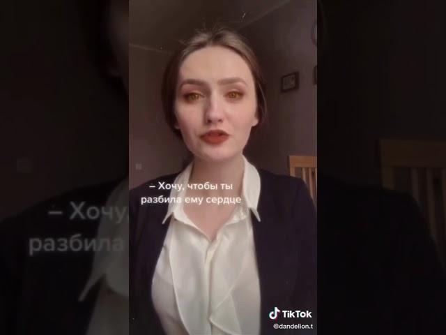 Подборка мемов TikTok Клуб Романтики #4