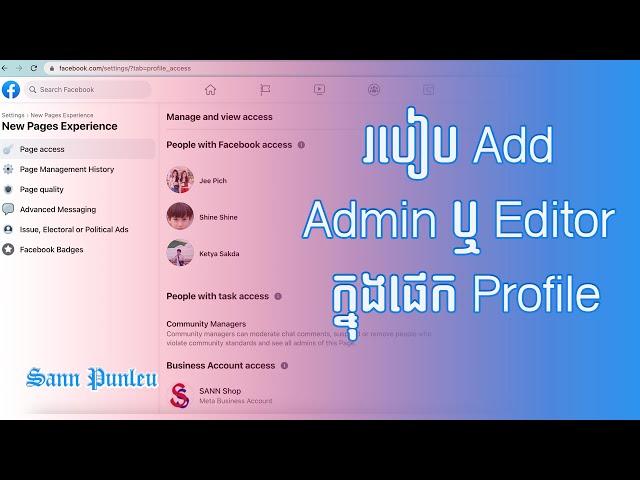 How to add Admin or Editor in Page Profile/ របៀប Add Admin/ Editor ក្នុង Page Profile