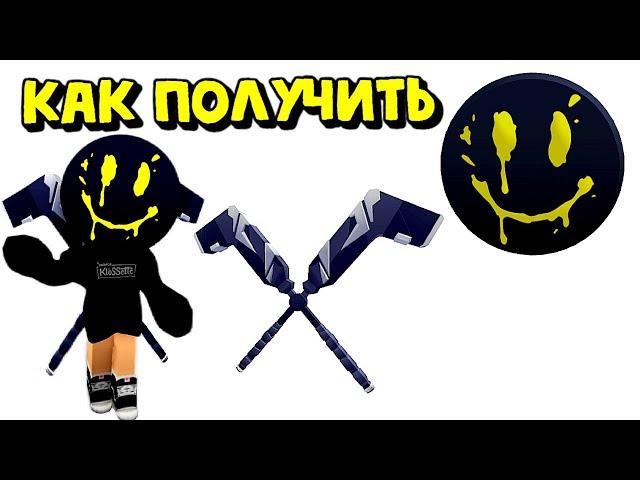 КАК ПОЛУЧИТЬНОВЫЕ БЕСПЛАТНЫЕ ВЕЩИ В РОБЛОКС ИНВЕНТАРЬ