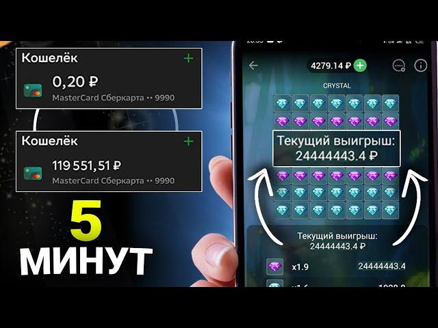 РЕАЛЬНО ЛИ ЗАРАБОТАТЬ ЗА 5 МИНУТ В ИГРАХ 1XBET?! ПРОВЕРИЛ НА СЕБЕ