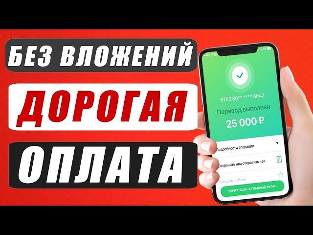 Самый лёгкий заработок денег в интернете без вложений! Как заработать деньги в интернете ?