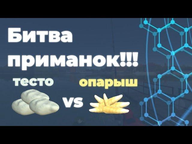 Битва ПРИМАНОК!!! #3 | Ultimate Fishing Simulator | Сент-Дод