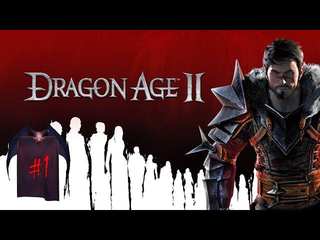 Dragon Age 2 | Хоук и его Гоп-Компания | ч.1