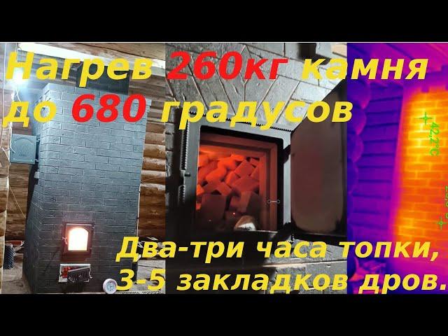 Лучший тест кирпичной банной печи для Русской парной. Кирпичная фильтрующая банная печь по серому .