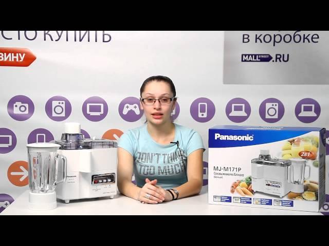 Соковыжималка Panasonic MJ-M171P