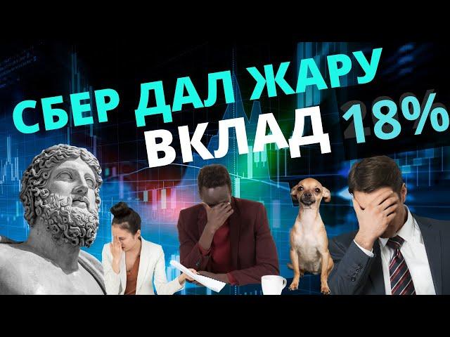 Как открыть вклад под 19% годовых и даже больше в Росбанке и сервисе Финуслуги.