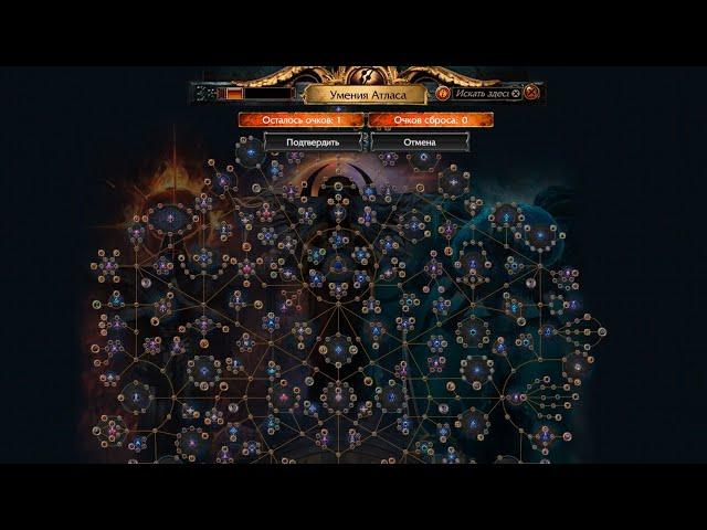 Китава и Атлас - Path of Exile Ruthless SSF #08