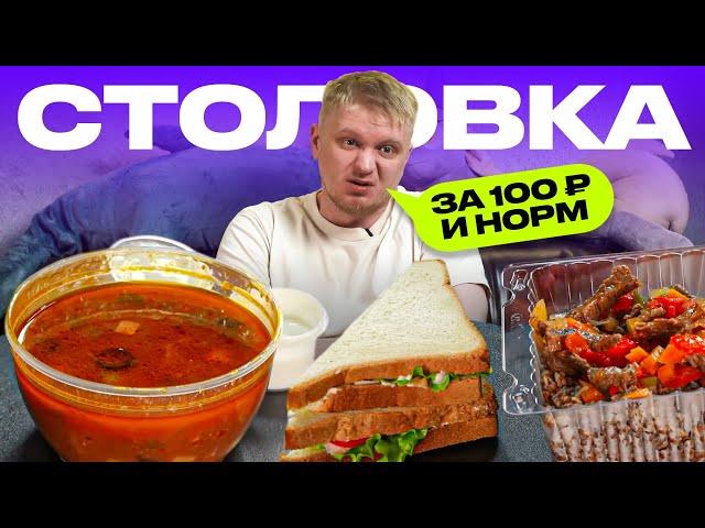 За 100 рублей и норм?! Солнечный день. Славный Обзор!