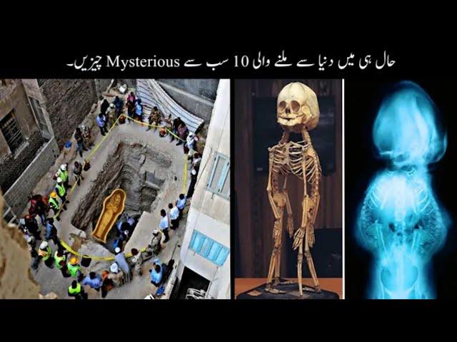 Most Mysterious Discoveries Ever in the world | Mr. Cheetah