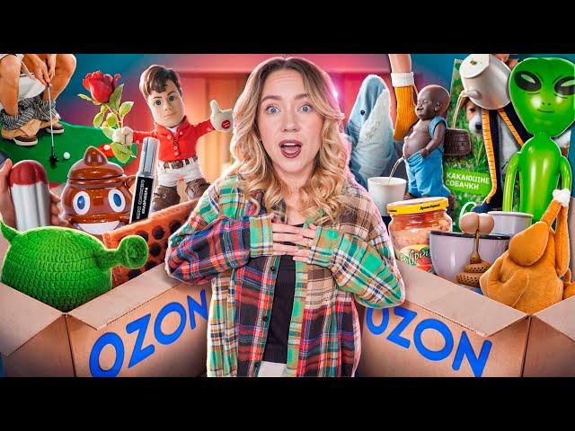 Я купила САМЫЕ СТРАННЫЕ товары на OZON… *Зачем ЭТО Продают?*