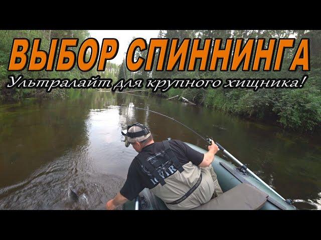 ВЫБОР СПИННИНГА - Harius River Pro https://lovi.ru/shop/fly-rods/two-parts/#a1022