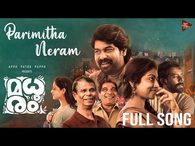 Parimitha Neram Lyric Video | Madhuram | Joju George|Govind Vasantha | Pradeep Kumar| Shruti| Sharfu