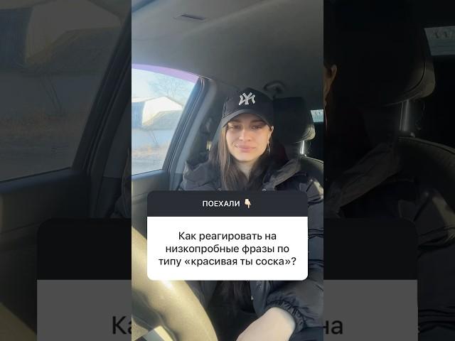 А вы как реагируете? #психолог#викатищенко#границы#викториятищенко