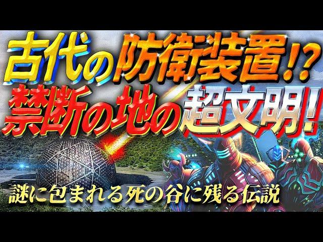 かつてシベリアに超文明が繁栄した ~謎に包まれる死の谷の伝説~　ツングースカ大爆発