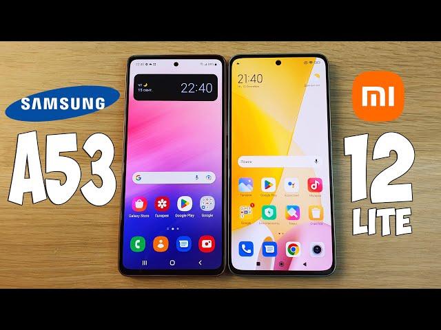 SAMSUNG GALAXY A53 VS XIAOMI 12 LITE - ЧТО ВЫБРАТЬ? ПОЛНОЕ СРАВНЕНИЕ!