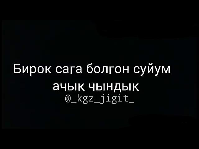 Суйуу жонундо создор