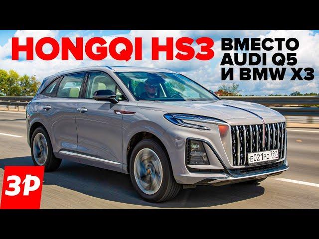 Кроссовер Hongai HS3 вместо Audi Q5 и BMW Х3 / Самая дешевая модель Хончи Хунцы