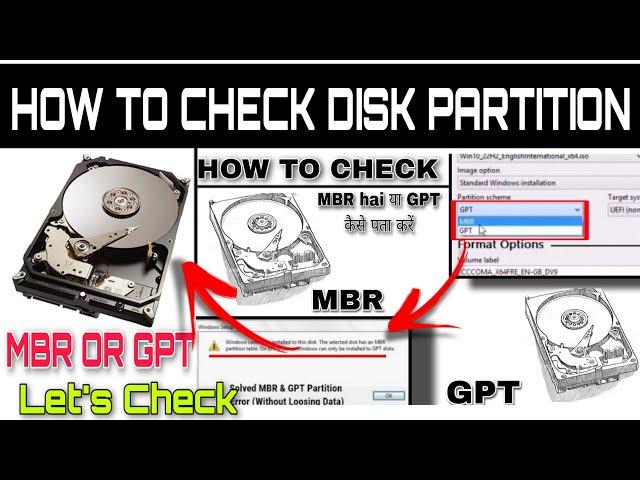 How To Check If A Disk/Drive Is MBR OR GPT | How to check MBR or GPT Partition in Laptop/Computer/Pc