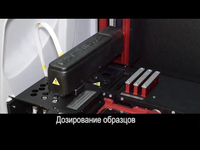 Interlab G26 (Италия) автоматический анализатор для электрофореза