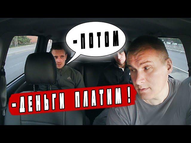 КЕНТ КИНУЛ КЕНТА В ТАКСИ, НО БОМБИЛА БЫЛ НАЧЕКУ