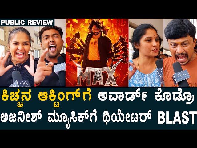 MAX Movie Public Review 2| Kichcha Sudeep | AjaneeshLoknath | Public Talk #sudeep #max #kicchasudeep