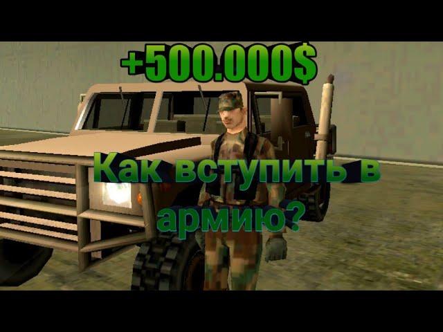 Конкурс 500к // Как вступить армию? // Flin rp // Flin Role Play // Флин рп // Флин Роле Плай.