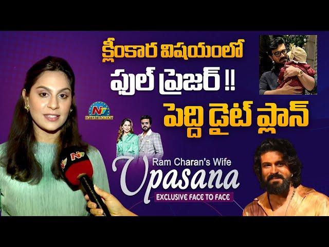 Upasana Life with Ram Charan and Klin Kaara Exclusive Talk | NTV ENT