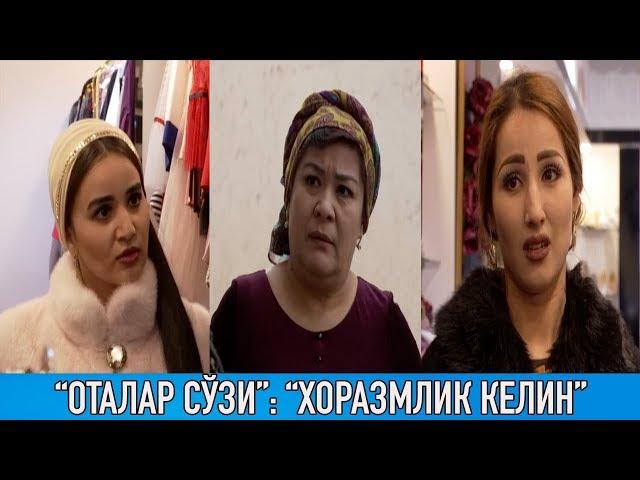 "Оталар сўзи": "Хоразмлик келин" || "Otalar so'zi": "Xorazmlik kelin"