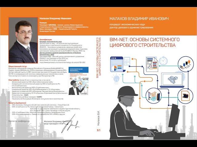 БИСКИД-ICE-9: 3-й Конгресс «ТИМ-СООБЩЕСТВО. ЛЮДИ. ТЕХНОЛОГИИ. СТРАТЕГИЯ», 29-30 июня 2022 года.