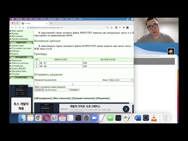ACMP №14: НОК (python) - acmp.ru