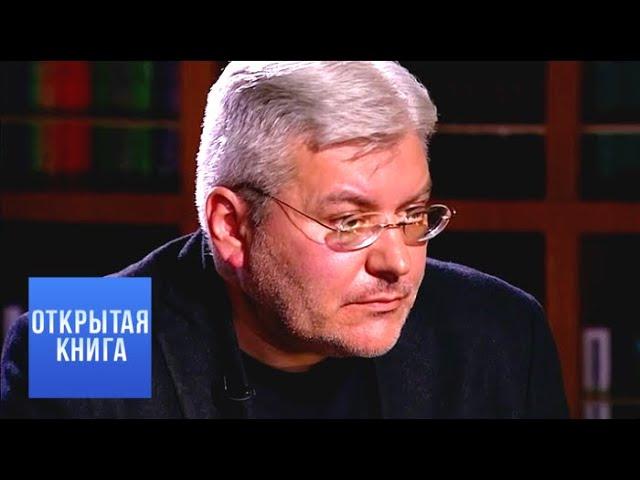 Открытая книга. Евгений Водолазкин "Брисбен"