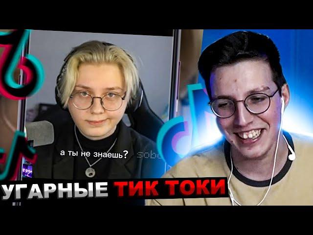 МАЗЕЛЛОВ СМОТРИТ ПОДБОРКА МЕМОВ ИЗ ТИКТОКА С 89-ЫМ СКВАДОМ TIKTOK MEMES 89 SQUAD | РЕАКЦИЯ МАЗЕЛОВА