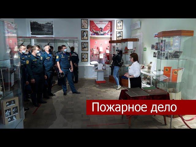 Пожарное дело