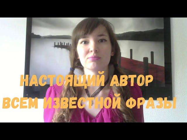 "Гений чистой красоты": кто настоящий автор метафоры?