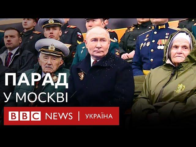 Путін і парад у холодній Москві. Як у Росії відзначили день перемоги