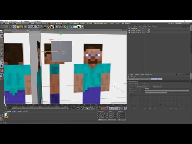 Создание 3D модели Стива в программе Cinema 4D