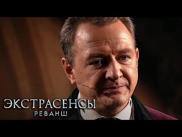 Экстрасенсы. Реванш 1 сезон, выпуск 2