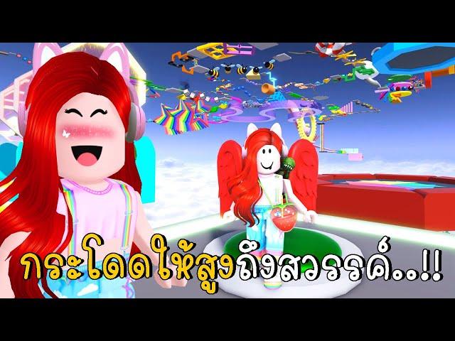 กระโดดให้สูงถึงสวรรค์ Super Fun Crazy Obby | CKKID