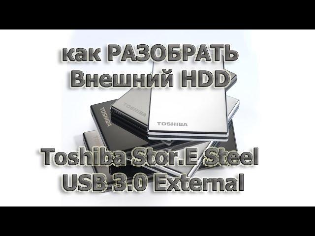 How to open Toshiba Stor.E Steel USB 3.0 External Titanium HDD