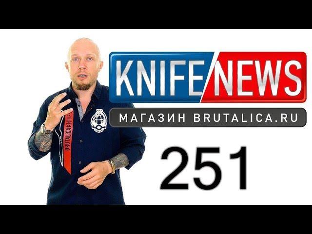 Knife News 251 - ( Medford USMC )