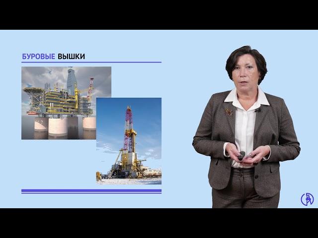 Добыча нефти и газа