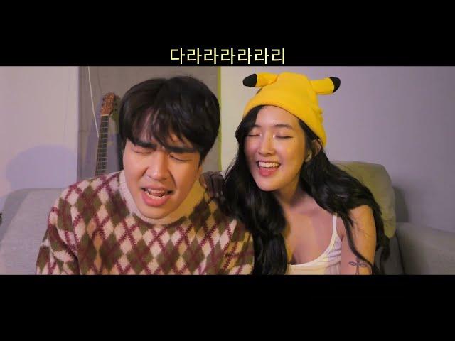 Darari Cover (BIZCUITBEER X Kyutae Oppa)