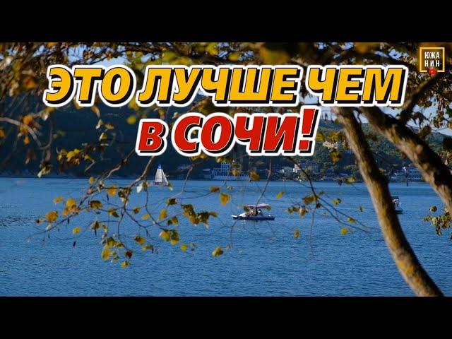 Куда краснодарцы едут на выходные? Абрау-Дюрсо и Новороссийск