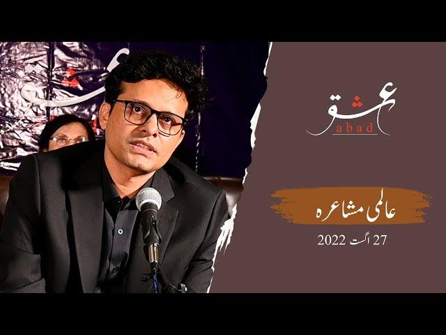 Jawad Sheikh Poetry - Ishq Abad Mushaira - عشق آباد مشاعرہ