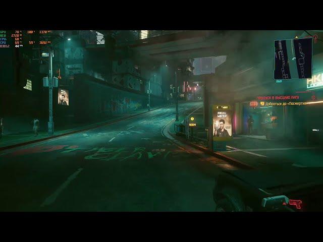 Cyberpunk 2077 1270v2 rx 580