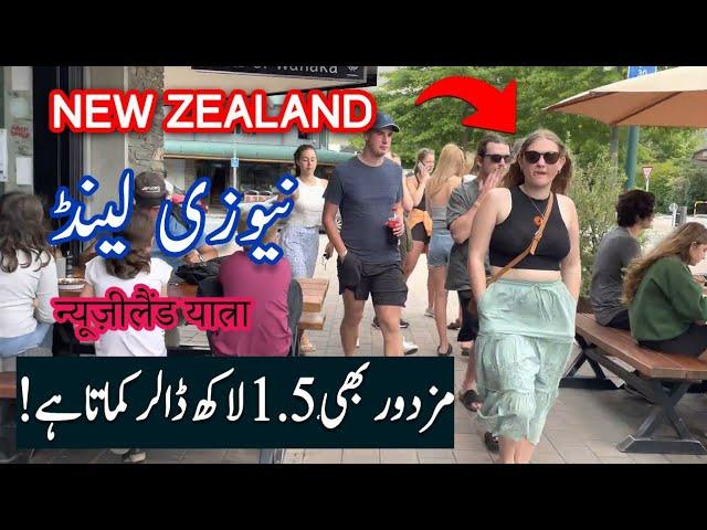 Travel To New Zealand | History Documentary in Urdu & Hindi | Spider Tv | New Zealand Ki Sair