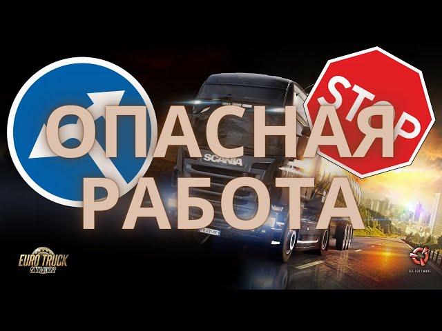 ОПАСНАЯ РАБОТА ДАЛЬНОБОЙЩИКА - смешные нарезки