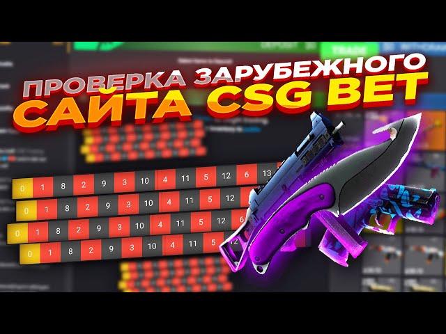 GUARANTEED PROFIT - TRADING AND BETTING ON CSG BET | ПРОВЕРКА ЗАРУБЕЖНОГО САЙТА CSG BET