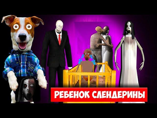 Ребенок Слендерины (Внучок-паучок)  The Child Of Slendrina ► Полное прохождение